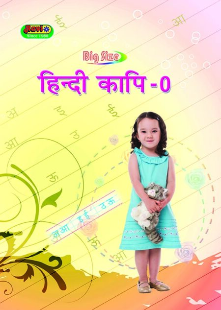 Big Hindi - 0