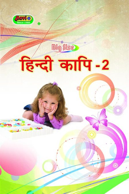 Big Hindi - 2