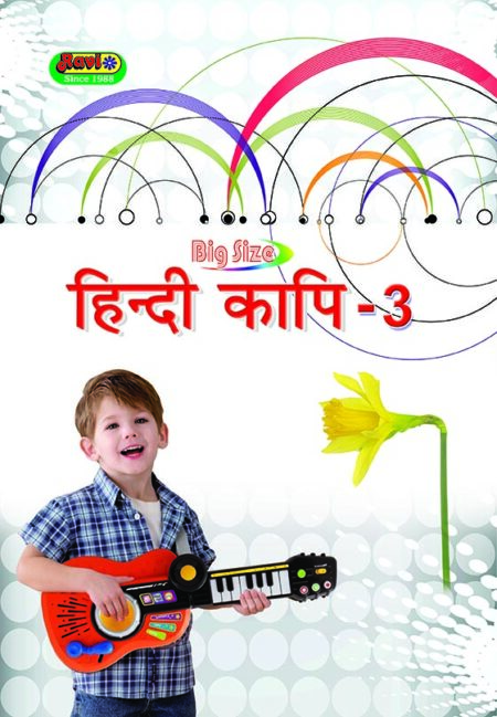 Big Hindi - 3
