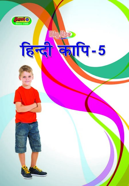 Big Hindi - 5