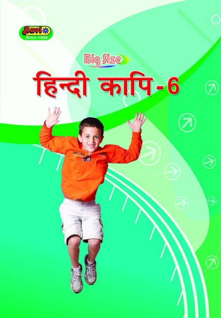Big Hindi - 6