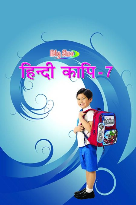 Big Hindi - 7