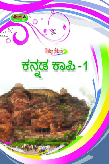 Big Kannada - 1