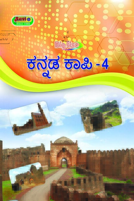 Big Kannada - 4