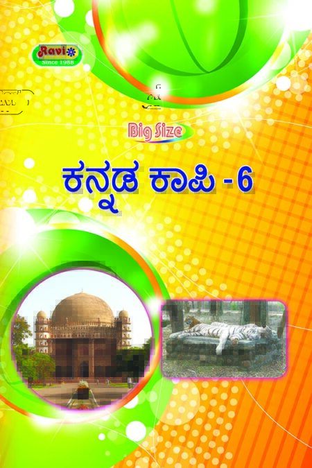 Big Kannada - 6