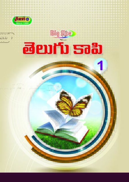Big Telugu - 1
