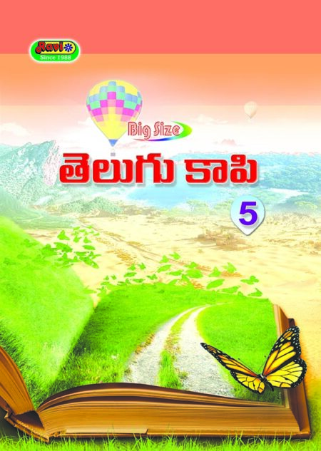 Big Telugu - 5