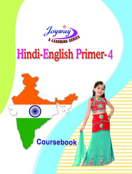 4th Class Hindi