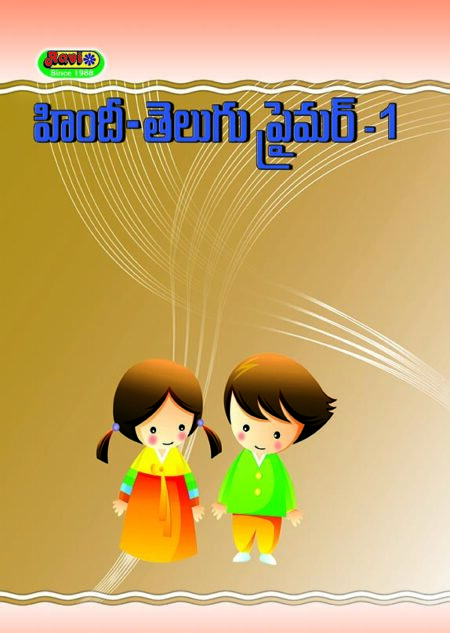 Hindi Telugu Primer-1