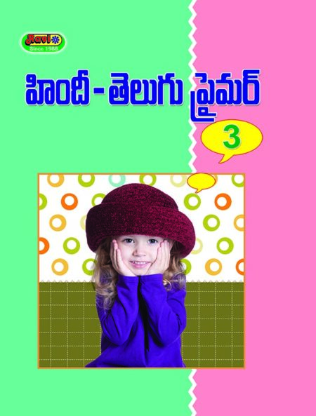 Hindi Telugu Primer-3