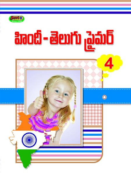 Hindi Telugu Primer-4
