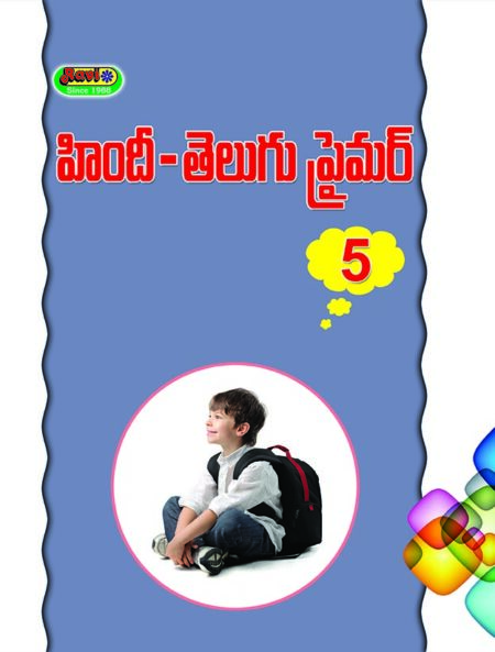 Hindi Telugu Primer-5