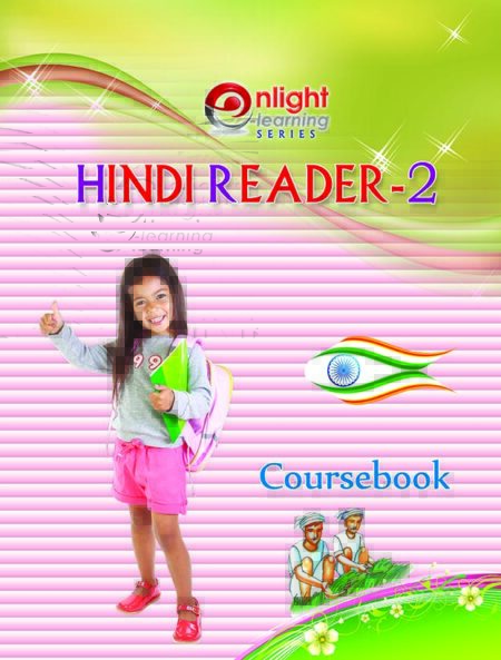 2nd Class Hindi Reader
