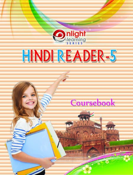 5th Class Hindi Reader