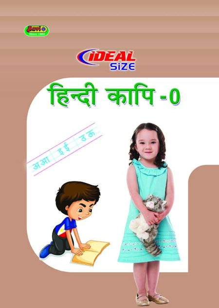 Ideal Hindi - 0