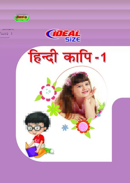 Ideal Hindi - 1