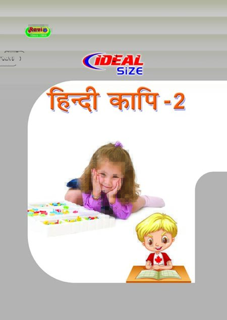 Ideal Hindi - 2