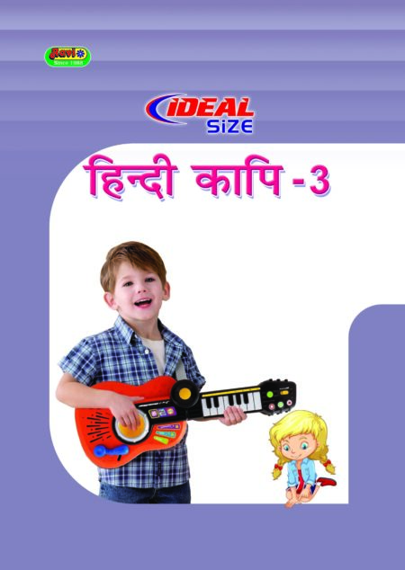 Ideal Hindi - 3