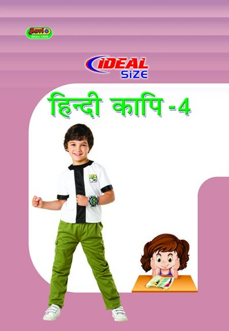 Ideal Hindi - 4