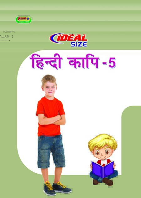 Ideal Hindi - 5
