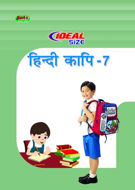 Ideal Hindi - 7