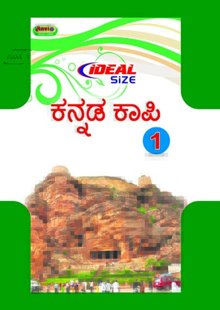 Ideal Kannada - 1