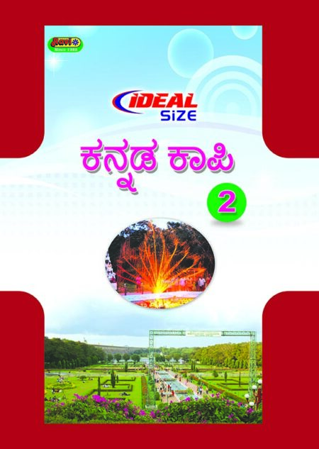 Ideal Kannada - 2