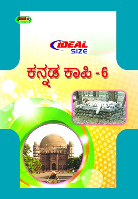 Ideal Kannada - 6