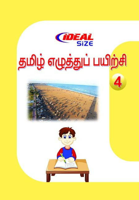 Ideal Tamil - 4