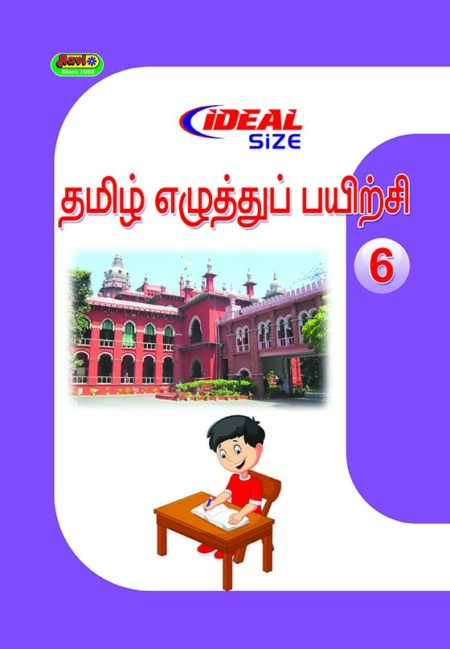 Ideal Tamil - 6