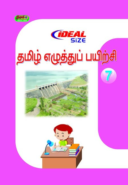 Ideal Tamil - 7