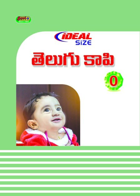 Ideal Telugu - 0