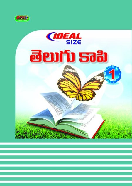 Ideal Telugu - 1