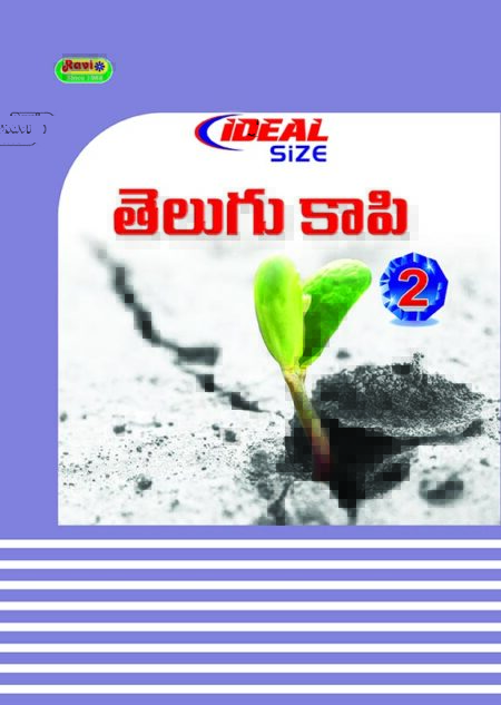 Ideal Telugu - 2