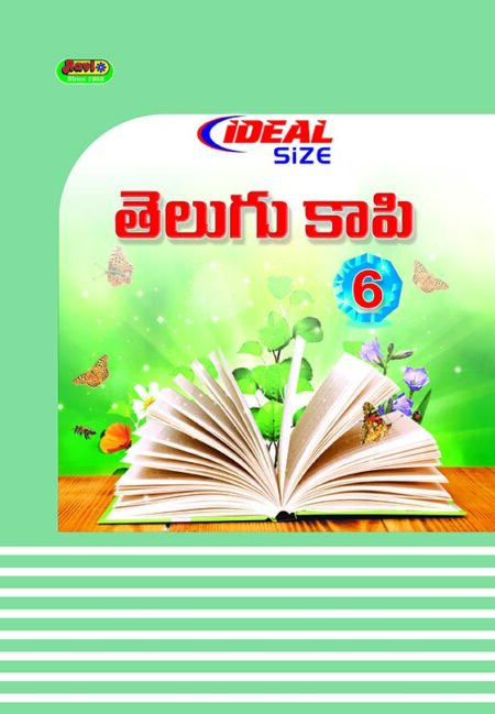 Ideal Telugu - 6