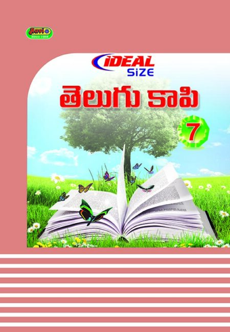 Ideal Telugu - 7