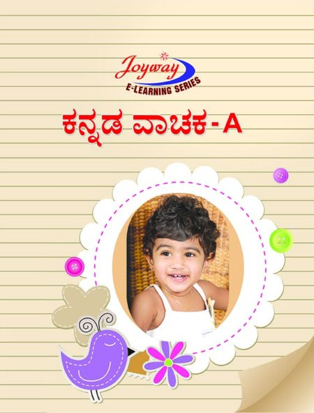 Kannada Vachaka - A