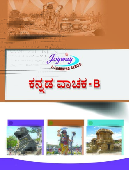 Kannada Vachaka - B