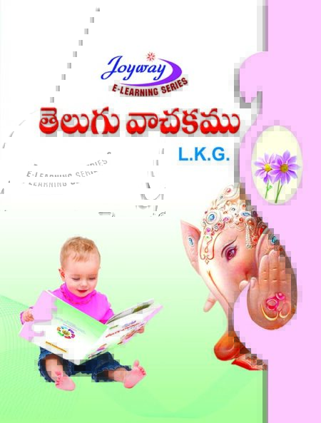 LKG Telugu