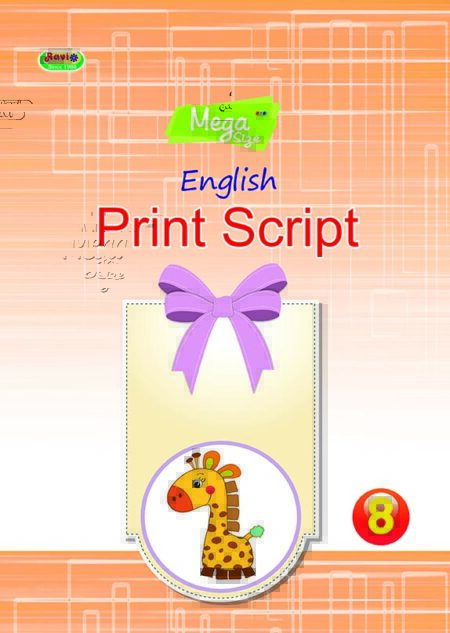 Mega English - 8