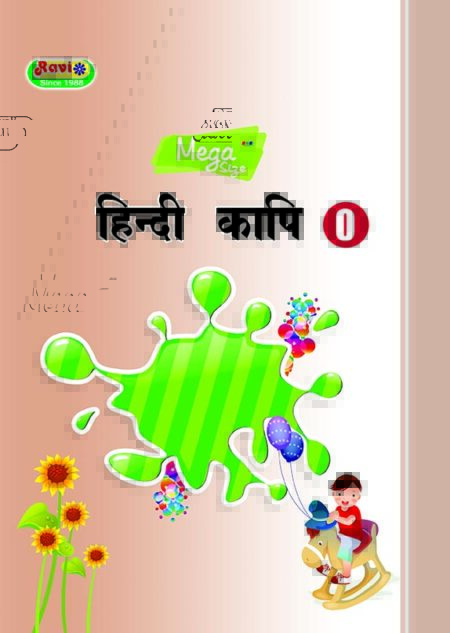 Mega Hindi - 0