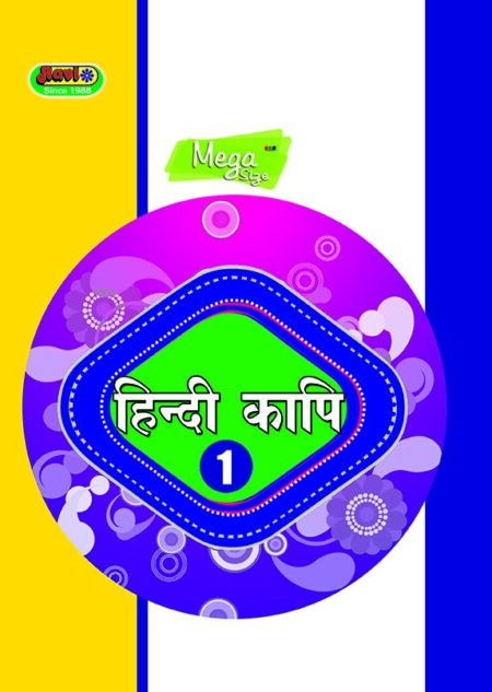 Mega Hindi - 1