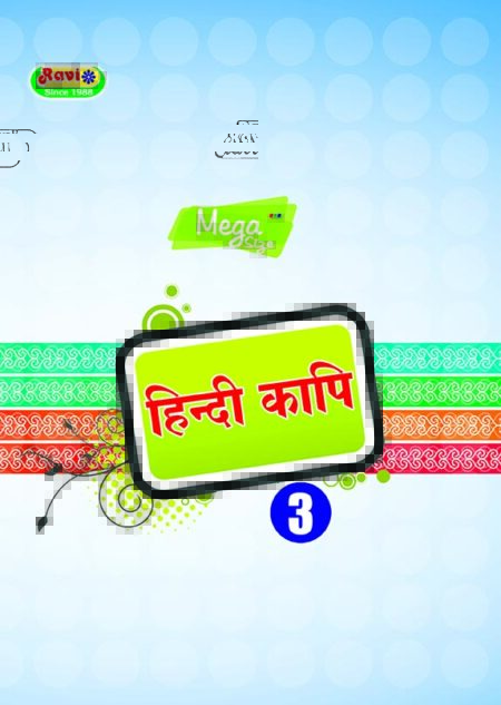 Mega Hindi - 3