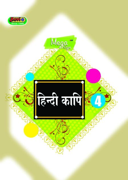Mega Hindi - 4
