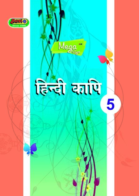 Mega Hindi - 5