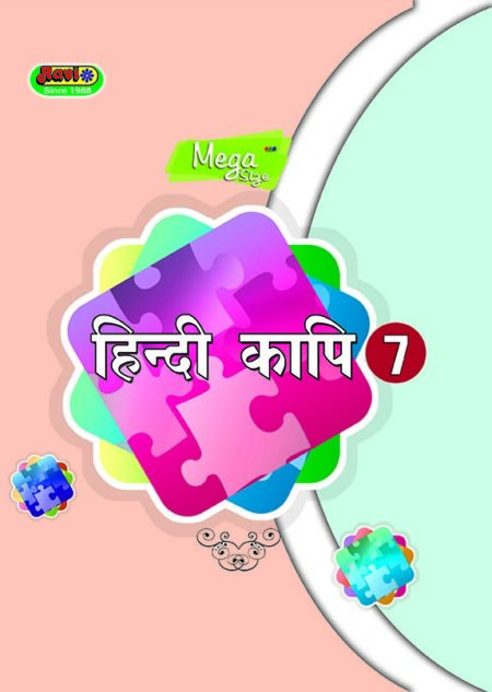 Mega Hindi - 7