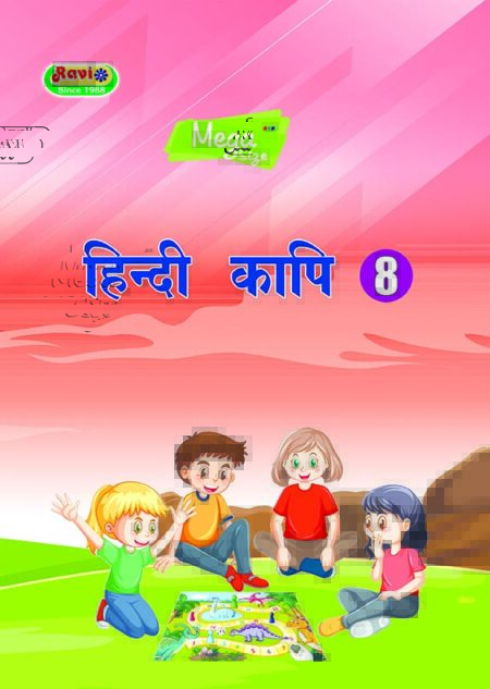 Mega Hindi - 8