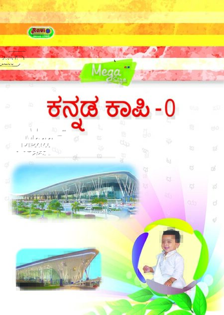 Mega Kannada - 0