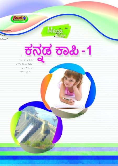 Mega Kannada - 1