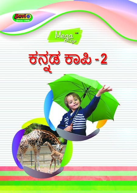 Mega Kannada - 2